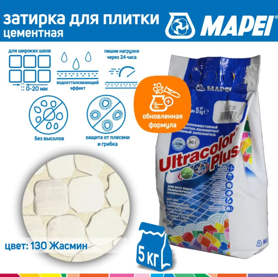 MAPEI Ultracolor Plus Шовные заполнители Заполнитель для швов №130 (Жасмин) 0x0